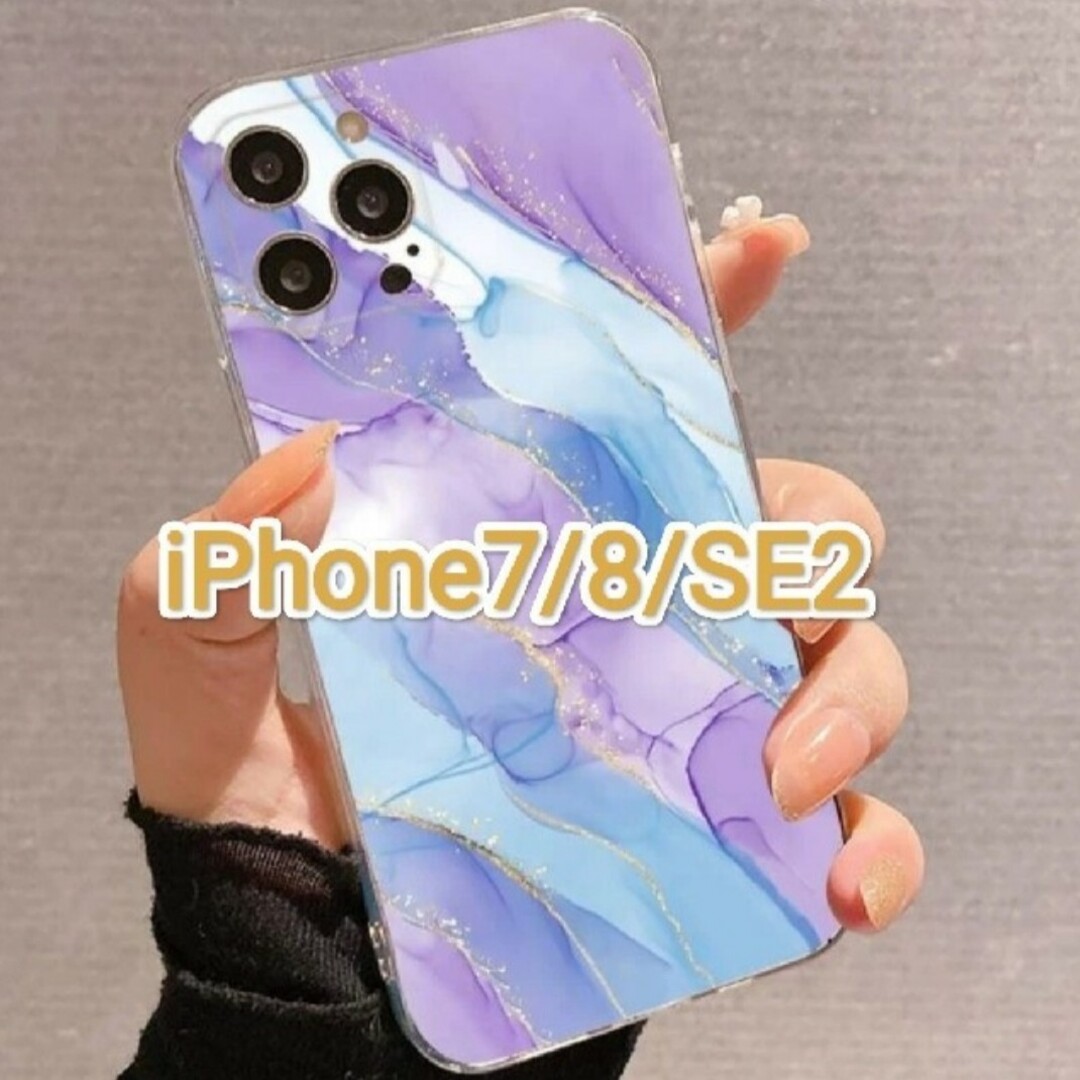 iPhone7/8/SE2　大理石柄　かわいい　iPhoneケース スマホ/家電/カメラのスマホアクセサリー(iPhoneケース)の商品写真