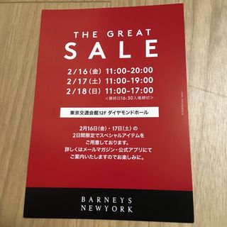 バーニーズニューヨーク(BARNEYS NEW YORK)の【非売品】バーニーズニューヨーク　セール招待券(ショッピング)