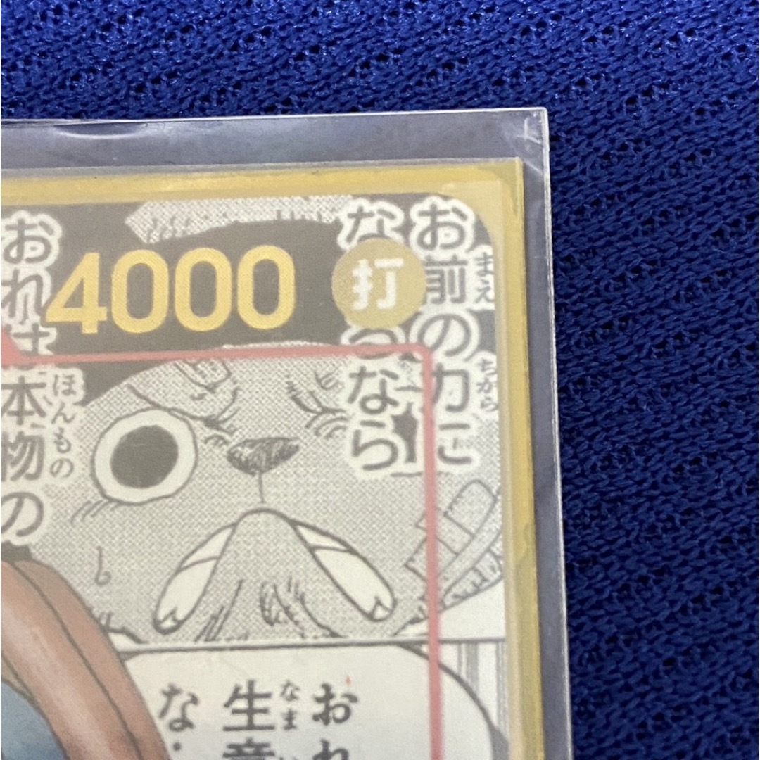 ワンピース コミパラ チョッパー ワンピース コミパラ チョッパー