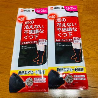 キリバイガク(Kiribai)の桐灰 足の冷えない不思議なくつ下 レギュラーソックス2足セット黒23〜25超薄手(ソックス)