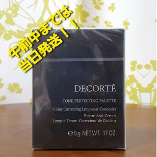 コスメデコルテ(COSME DECORTE)のDECORTE コスメデコルテ トーンパーフェクティング パレット 01(コンシーラー)