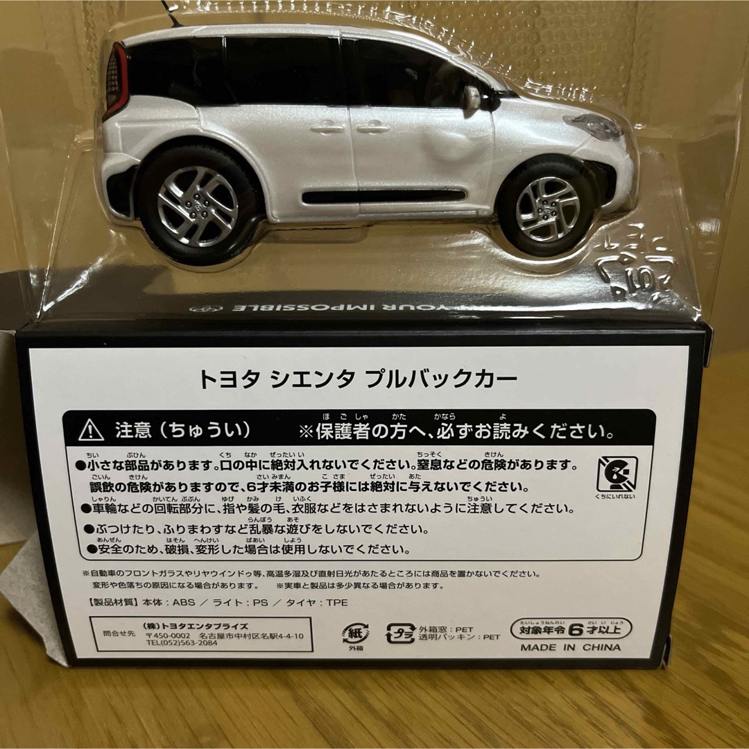 トヨタ(トヨタ)の非売品　トヨタ　シエンタ　プルバックカー エンタメ/ホビーのおもちゃ/ぬいぐるみ(ミニカー)の商品写真