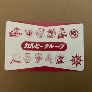 カルビー(カルビー)のカルビー野球ポップコーン　当たりカード(スポーツ選手)