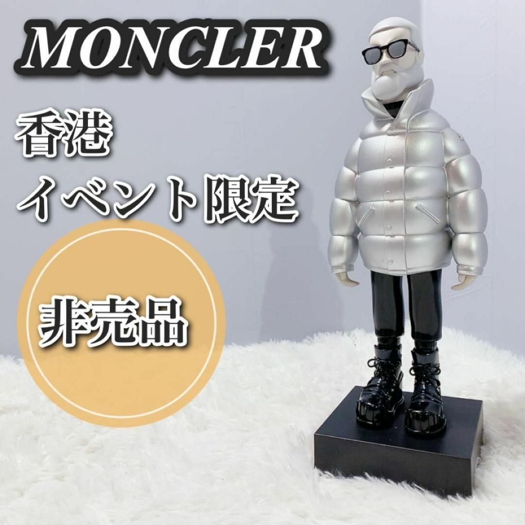 非売品 モンクレール 香港 イベント限定 Mr. Moncler ソフビ人形 非売品 モンクレール 香港 イベント限定 Mr. Moncler ソフビ人形