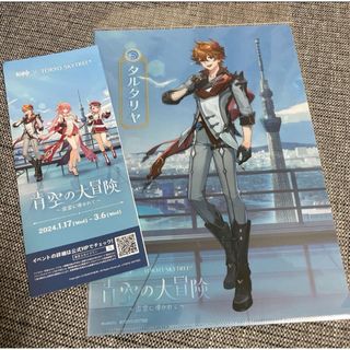 新品未開封★原神 東京スカイツリーコラボ タルタリヤ　マジッククリアファイル　(クリアファイル)