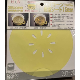 シリコーン煮物シート　落とし蓋(調理道具/製菓道具)