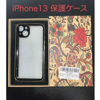 iPhone13保護ケース(iPhoneケース)