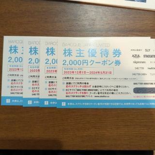 バロックジャパンリミテッド　株主優待券　8000円分(ショッピング)