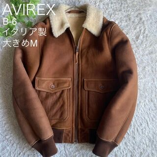 アヴィレックス(AVIREX)のAVIREX アヴィレックス B-6 ムートンジャケット イタリア製 羊革 M(レザージャケット)