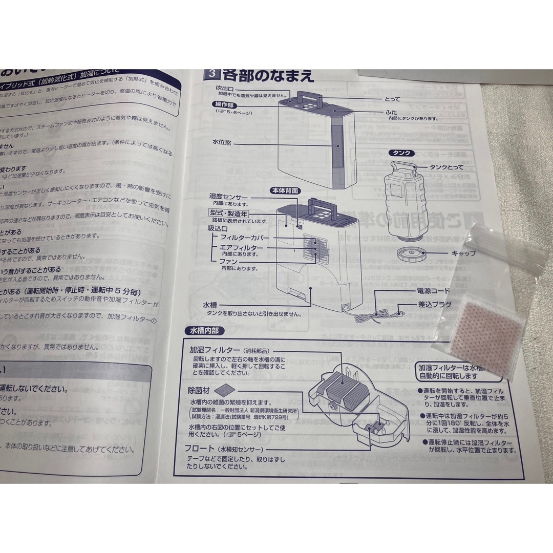 コロナ(コロナ)のCORONA ハイブリッド式加湿器 UF-H7221R-T（チョコブラウン） スマホ/家電/カメラの生活家電(加湿器/除湿機)の商品写真