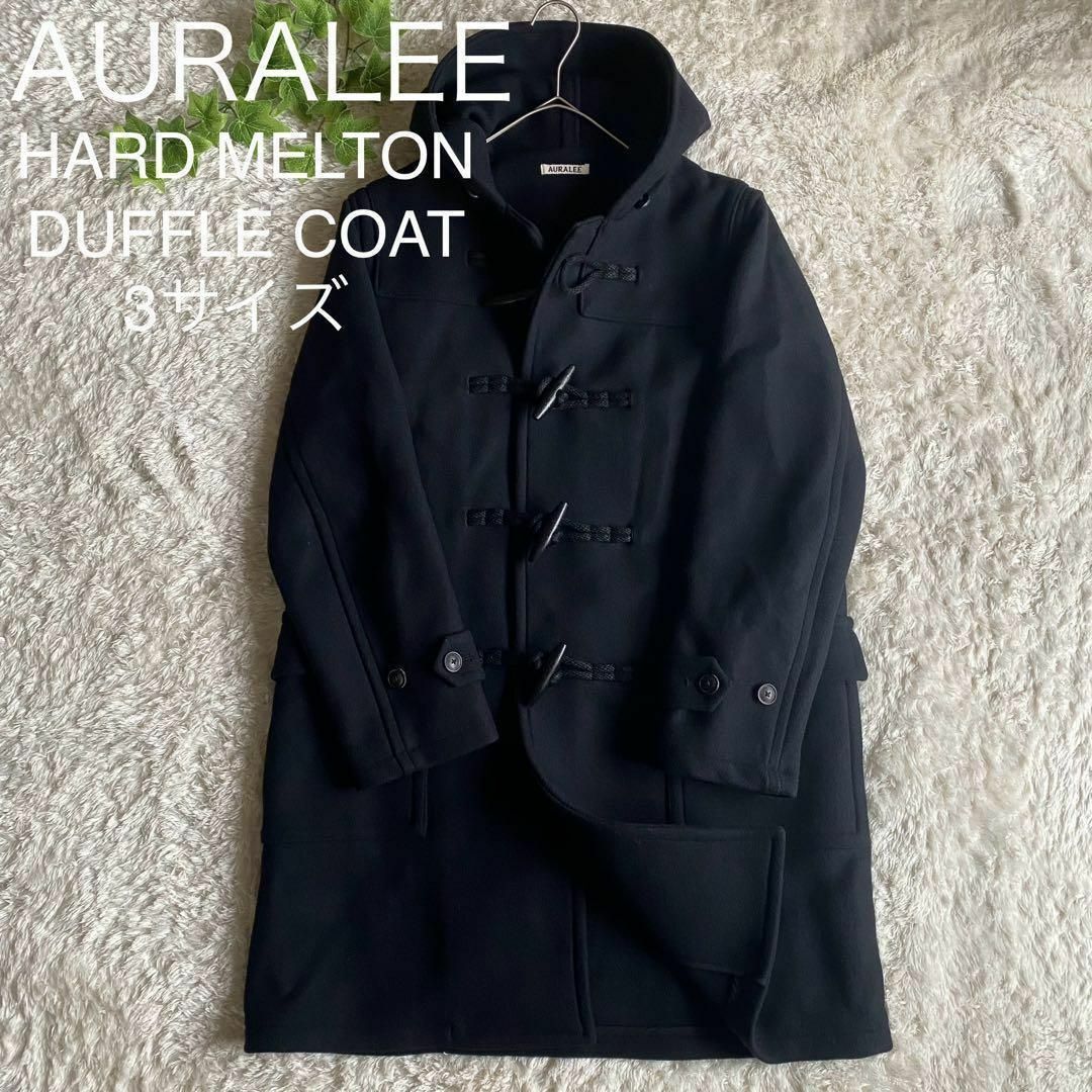 AURALEE(オーラリー)の★極美品 オーラリー ダッフルコート メルトンウール フード トグル 黒 L メンズのジャケット/アウター(ダッフルコート)の商品写真