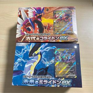 ポケモン(ポケモン)のポケモン未来のミライドンex.古代のコライドンex スターターデッキビルドセット(Box/デッキ/パック)