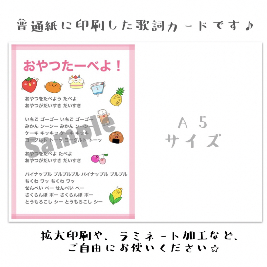 おやつたべよ おやつたーべよ！ 手遊び スケッチブックシアター 素材 保育教材 ハンドメイドのおもちゃ(その他)の商品写真