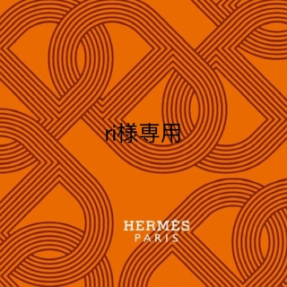 エルメス(Hermes)のHERMES★シェーヌダンクル アンシェネ リング ★サイズ53 新品(リング(指輪))