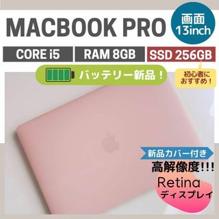 アップル(Apple)の【  訳あり特価  】 初心者OK！ MacBook Pro 13インチ(ノートPC)