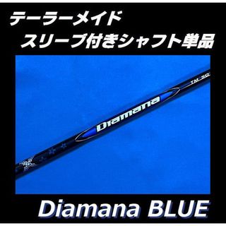 テーラーメイド(TaylorMade)のテーラーメイド Qi10 用 Diamana BLUE SR スリーブ付シャフト(クラブ)