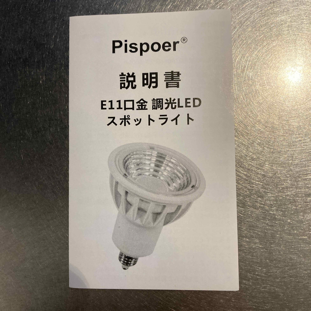 LEDハロゲン電球2700k インテリア/住まい/日用品のライト/照明/LED(蛍光灯/電球)の商品写真