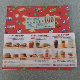 マクドナルド(マクドナルド)のマクドナルド株主優待券 1シート(その他)