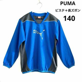 プーマ(PUMA)のPUMA 長袖 ピステ+PUMAパンツ　ジャージ サッカー 練習着  140cm(Tシャツ/カットソー)
