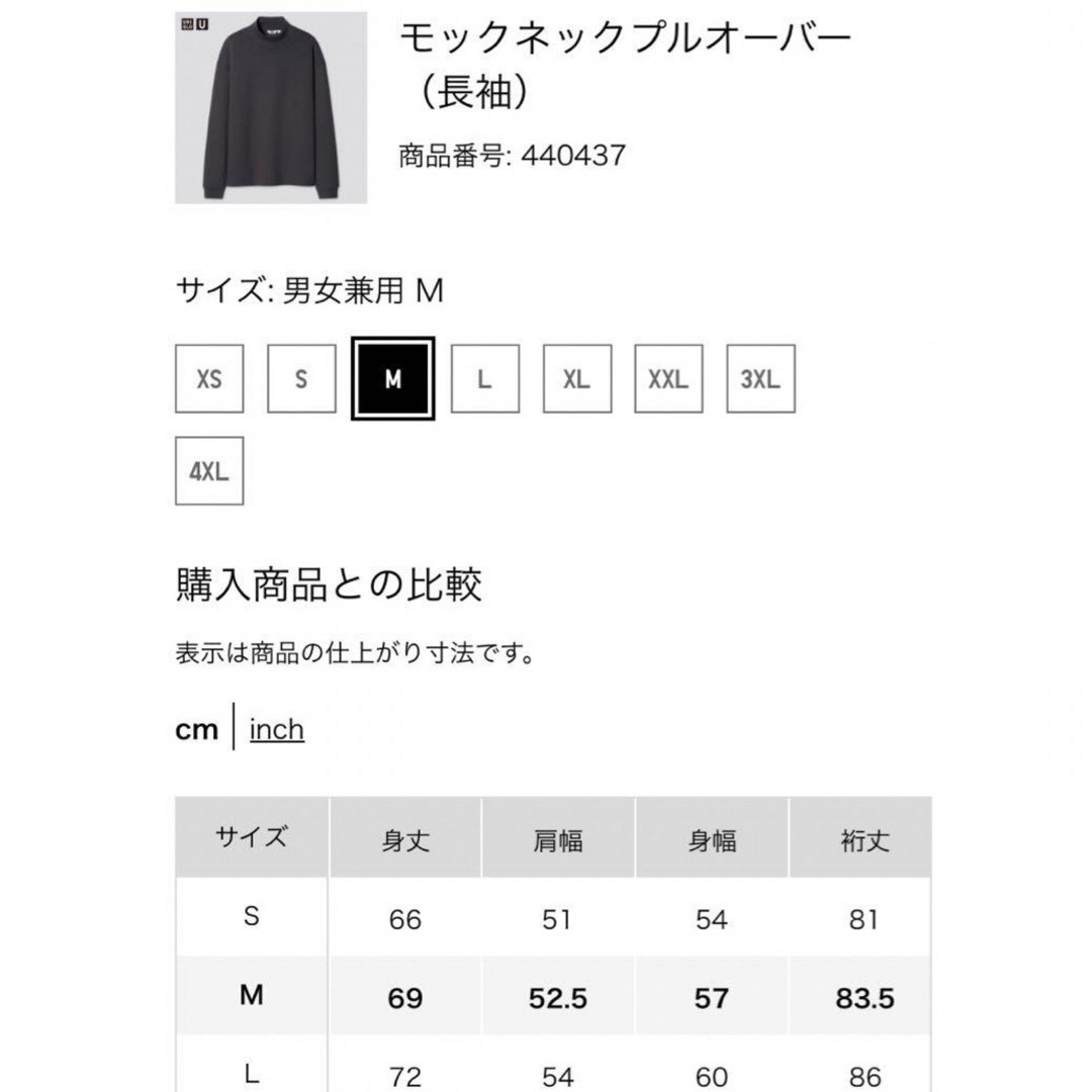 UNIQLO(ユニクロ)のユニクロ モックネックプルオーバー メンズのトップス(Tシャツ/カットソー(七分/長袖))の商品写真