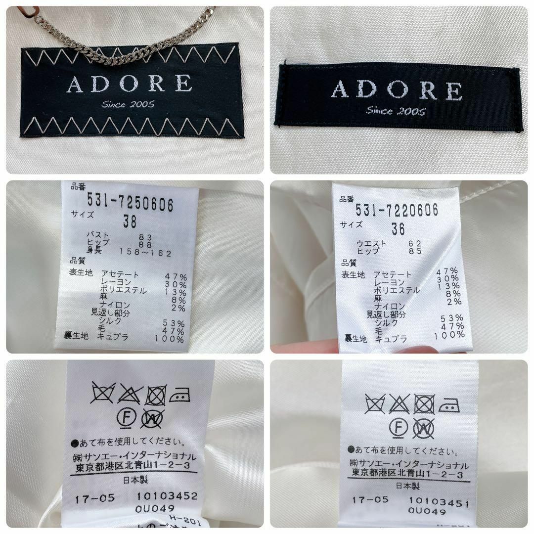 ADORE(アドーア)の【ADORE】最高級ライン＊ブラックレーベル　ノーカラースーツ　セットアップ レディースのフォーマル/ドレス(スーツ)の商品写真