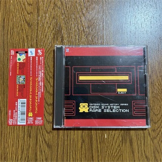 任天堂 - 任天堂　サウンドヒストリーシリーズ「ディスクシステム　レアセレクション」