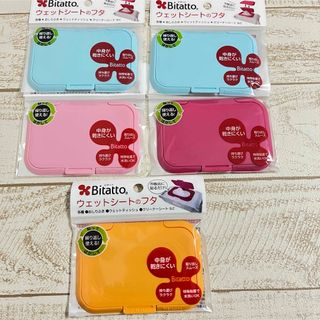 Bitatto ビタット ウェットシートのふた(ベビーおしりふき)