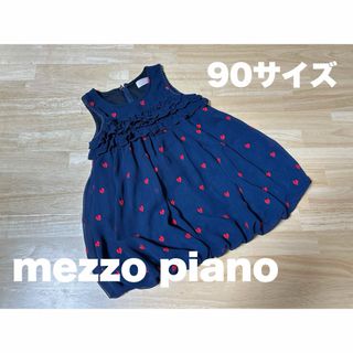 メゾピアノ(mezzo piano)のメッゾピアノ 90サイズ ワンピース(ワンピース)