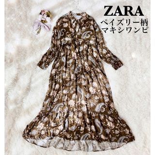 ザラ(ZARA)のZARA ザラ　ヴィンテージ風ペイズリー柄マキシ丈ワンピース　ロングワンピース(ロングワンピース/マキシワンピース)