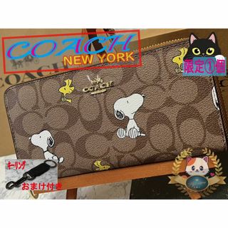 コーチ(COACH)のCOACH X PEANUTS◆スヌーピー ジップ長財布　良品・良質　おまけ付き(財布)