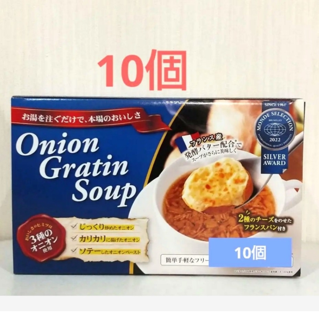 コストコ(コストコ)の【箱発送】コストコ オニオングラタンスープ 10食   フリーズドライ 食品/飲料/酒の加工食品(インスタント食品)の商品写真