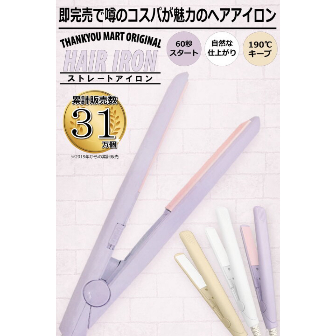 【2/17まで出品】ミニヘアアイロン ケース付き【動作問題なし】 スマホ/家電/カメラの美容/健康(ヘアアイロン)の商品写真