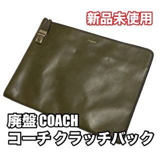 コーチ(COACH)の廃盤 COACH コーチ クラッチバック セカンドバック レザー(セカンドバッグ/クラッチバッグ)