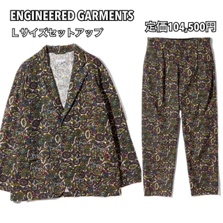 エンジニアードガーメンツ(Engineered Garments)の【新品】ENGINEERED GARMENTS 23SS セットアップ L(セットアップ)