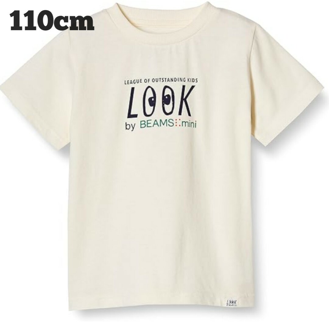 タグ付き ルックバイビームスミニ Tシャツ 110cm  キッズ ブランドロゴT キッズ/ベビー/マタニティのキッズ服男の子用(90cm~)(Tシャツ/カットソー)の商品写真