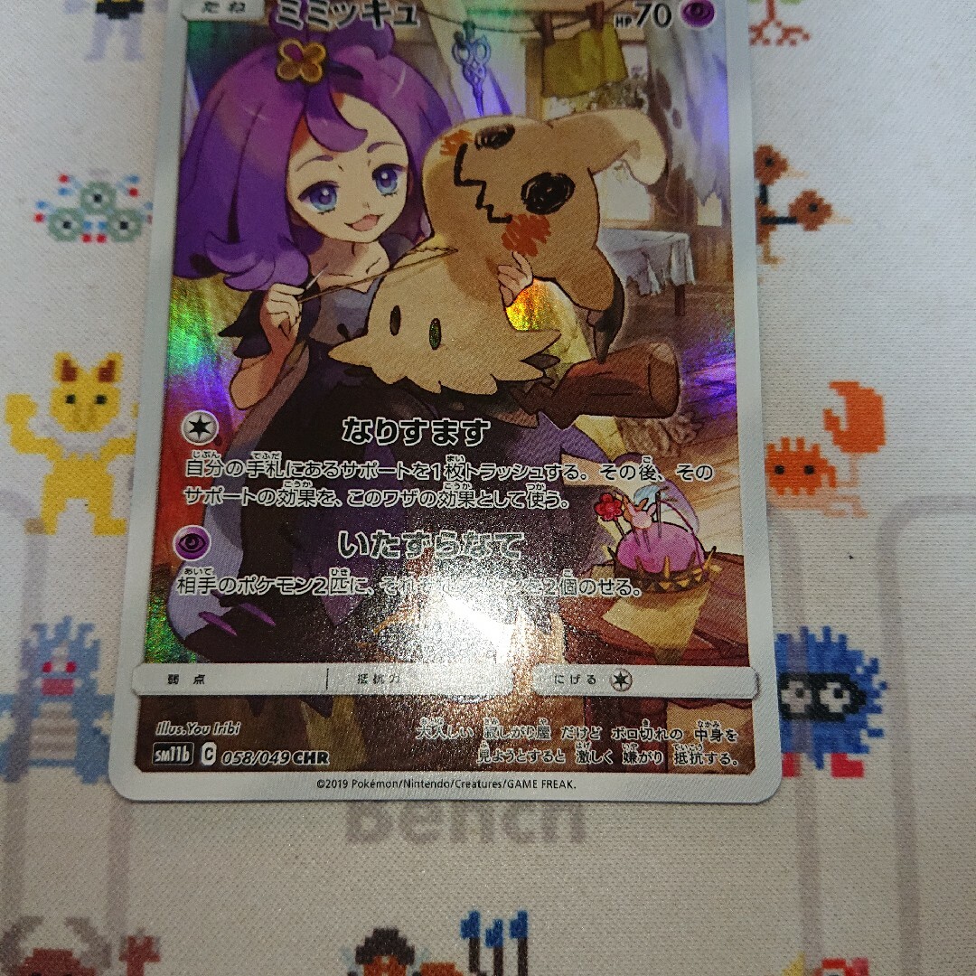 ポケモン(ポケモン)のポケモンカード　ドリームリーグ　CHR12種　コンプセット エンタメ/ホビーのトレーディングカード(シングルカード)の商品写真