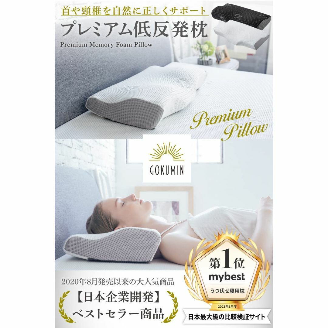 色: 2.ブラック】GOKUMIN 低反発枕 まくら pillow 枕 滑り止の通販 by