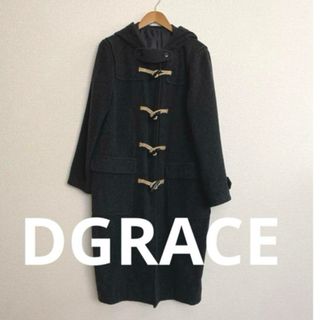 ディグレース(DGRACE)のDGRACE ディグレース  ロング ダッフルコート(ダッフルコート)