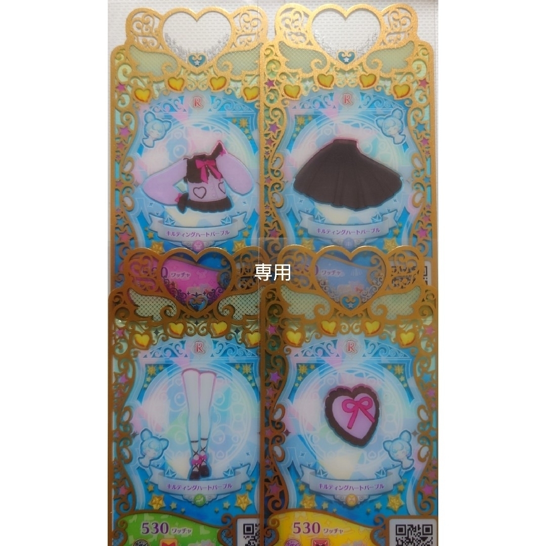 T-ARTS(タカラトミーアーツ)の専用:プリマジ4枚 エンタメ/ホビーのトレーディングカード(その他)の商品写真