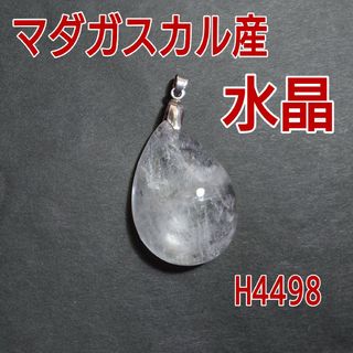 H4498【天然石】マダガスカル産　水晶　ペンダントトップ　ステンレス　チャーム(ネックレス)