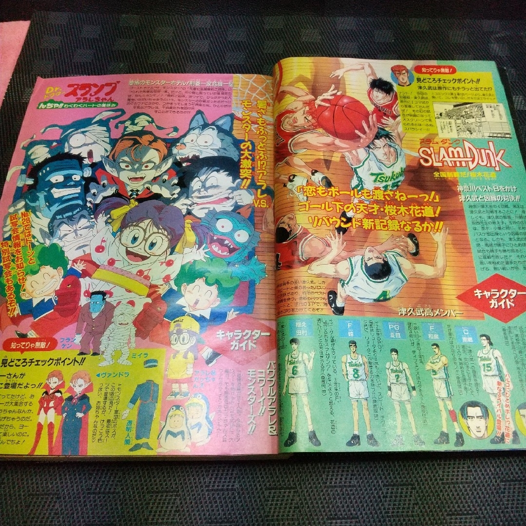 集英社 - 週刊少年ジャンプ 1994年27号※キャプテン翼 巻頭カラー 集英社 - 週刊少年ジャンプ 1994年27号※キャプテン翼 巻頭カラー
