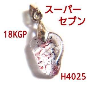 H4025【天然石】スーパーセブン ペンダント トップ チャーム(ネックレス)