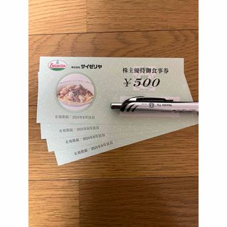 最新　サイゼリヤ 株主優待御食事券2,000円分(レストラン/食事券)