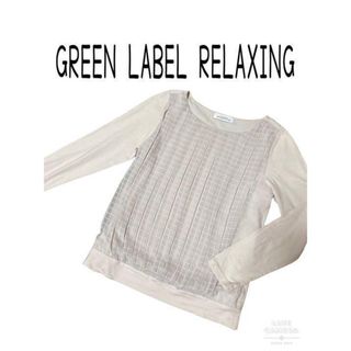 ユナイテッドアローズグリーンレーベルリラクシング(UNITED ARROWS green label relaxing)のグリーン レーベルリラクシング　春秋トップス　ピンクベージュ系　素敵 エレガント(カットソー(長袖/七分))