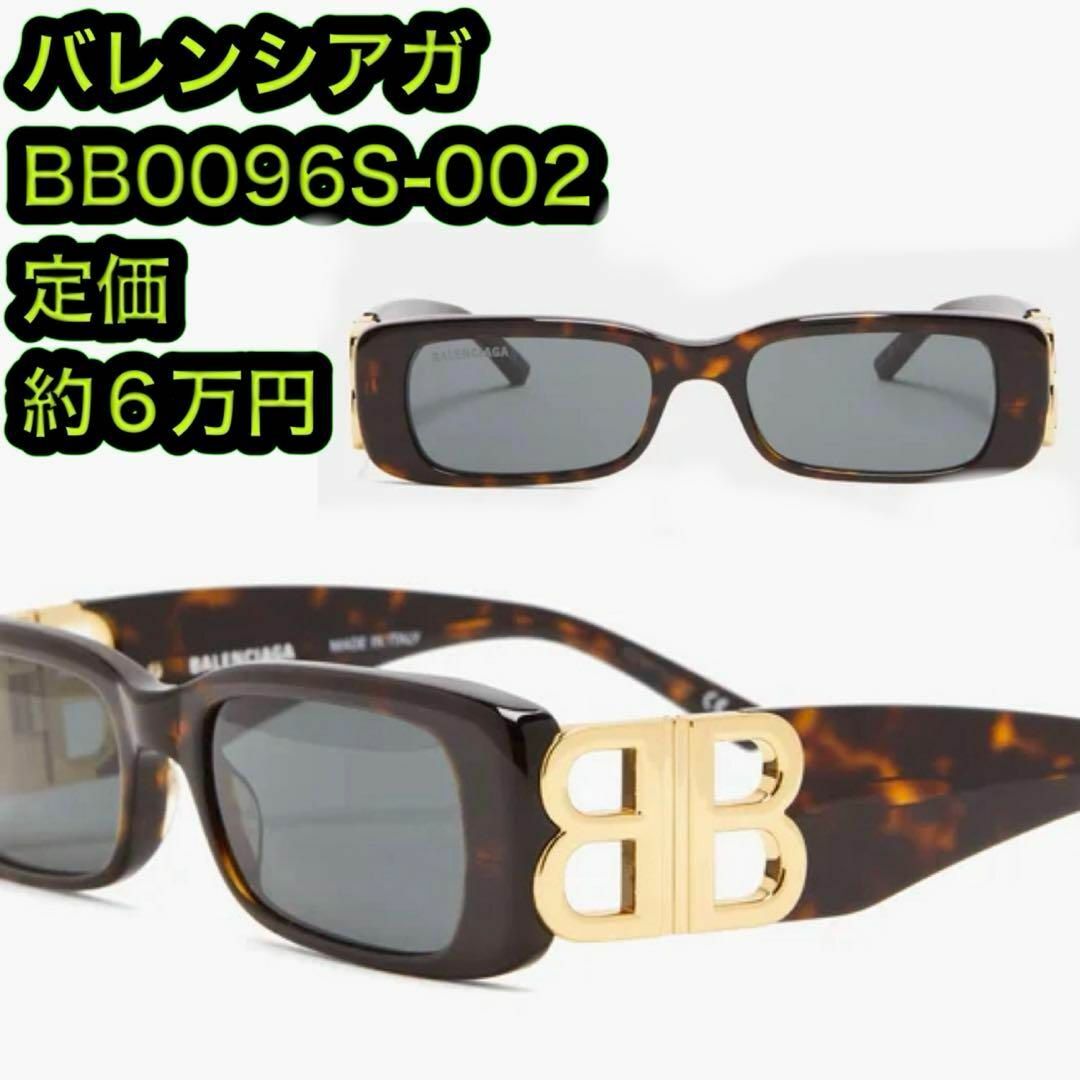 バレンシアガ balenciaga サングラス BB0096S-002 ブラウン | フリマアプリ ラクマ バレンシアガ balenciaga サングラス BB0096S-002 ブラウン | フリマアプリ ラクマ