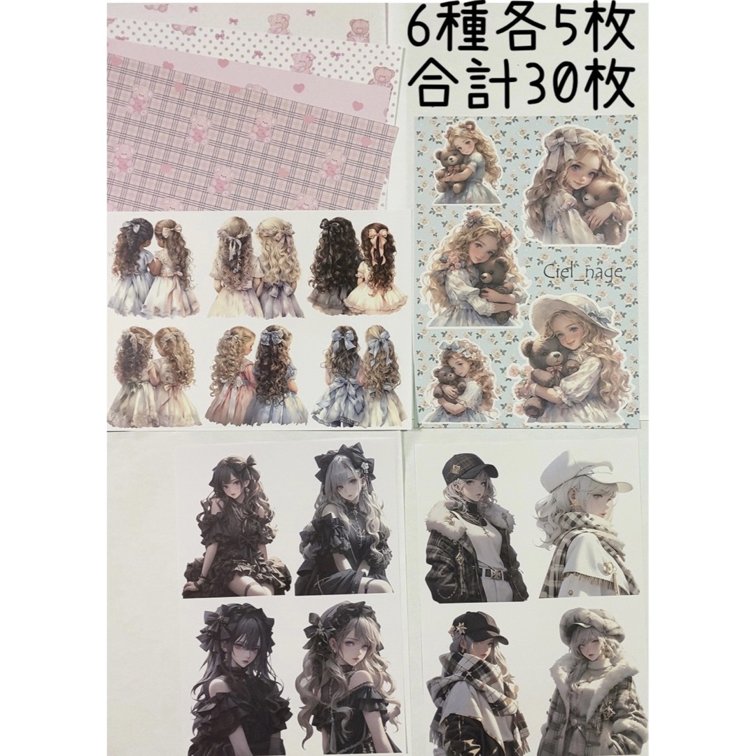 Ciel様 コラージュシート デザインペーパー　30枚 エンタメ/ホビーのコレクション(印刷物)の商品写真