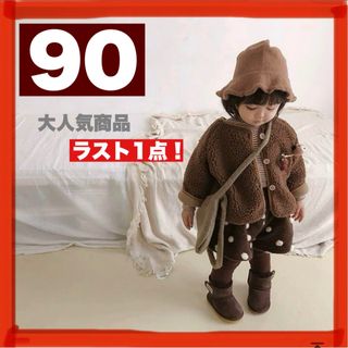 【新品】韓国ベビー くまさん モコモコボアアウター(ジャケット/上着)