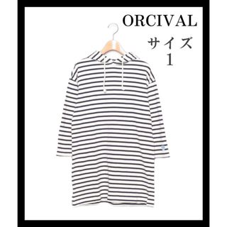 オーシバル(ORCIVAL)の【ORCIVAL】フード付きワンピース　ボーダー　サイズ1 長袖　パーカー(ひざ丈ワンピース)