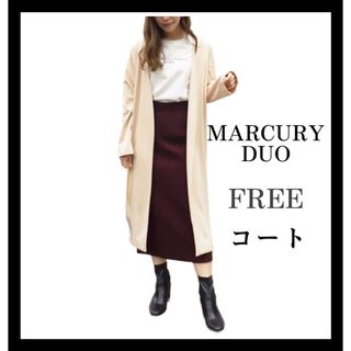 マーキュリーデュオ(MERCURYDUO)のMARCURYDUO ノーカラーコート　ベージュ　ロング　FREE 大きめ(ロングコート)