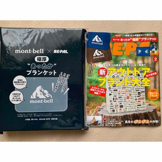 モンベル(mont bell)の【新品未読品です】BE-PAL（ビーパル） 24年2月号 (発売日1月9日)(趣味/スポーツ)